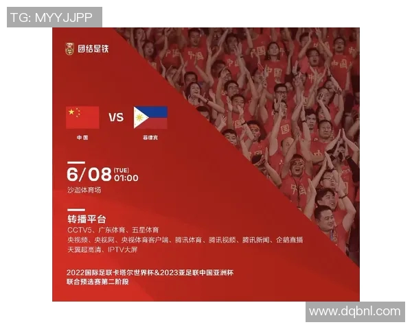 国足与菲律宾首发阵容对比分析及比赛前瞻解析