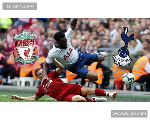 热刺与利物浦激战正酣直播结果揭晓精彩瞬间回顾